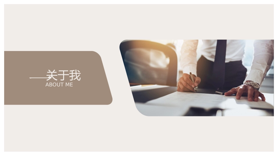 简历求职风格PPT模板 (2).pptx_第3页