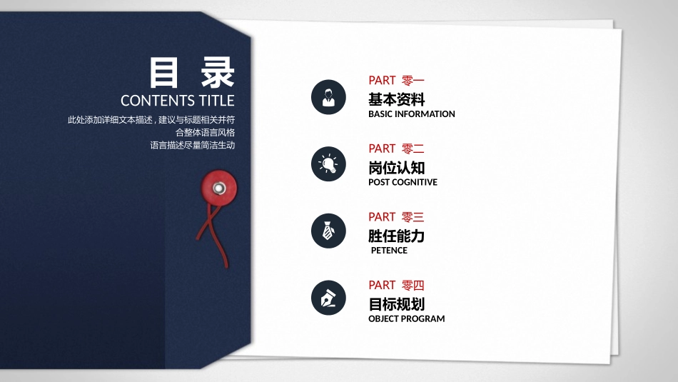 简历求职风格PPT模板1 (2).pptx_第2页