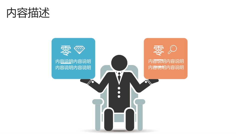 图标系列(3).pptx_第3页