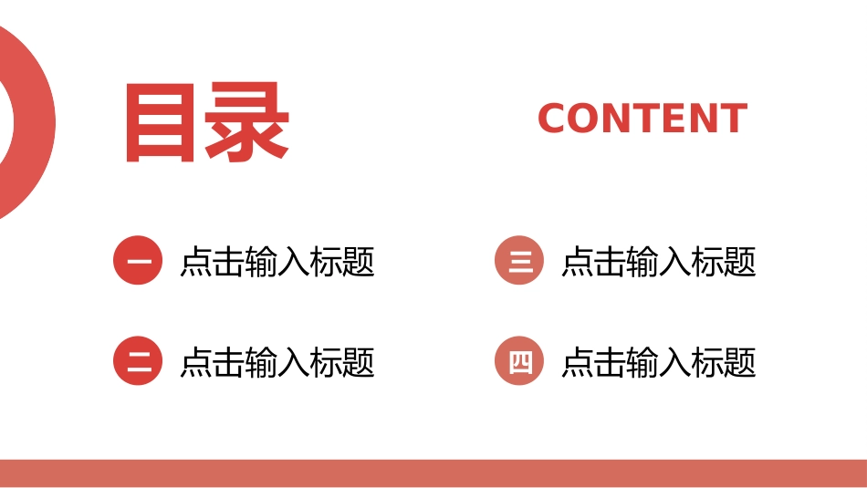 营销策划风格PPT模板5 (2).pptx_第2页