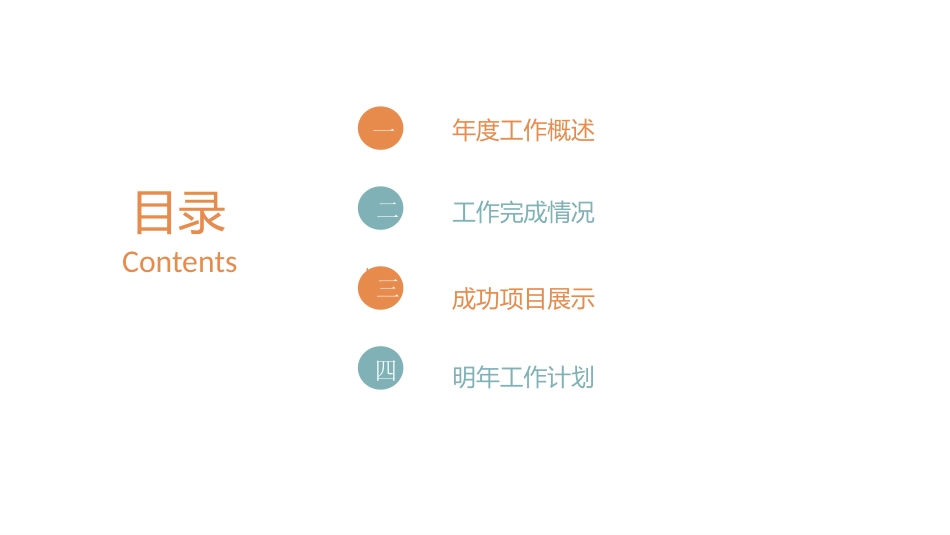 简历求职风格PPT模板2(6).pptx_第2页