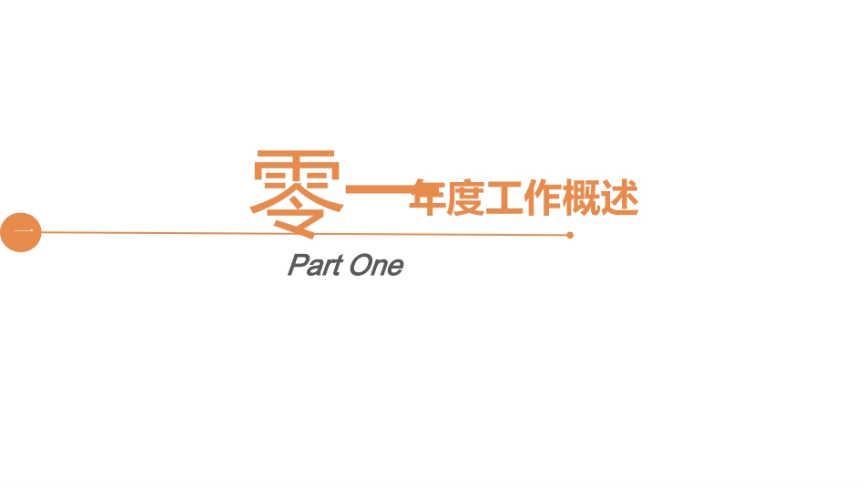 简历求职风格PPT模板2(6).pptx_第3页