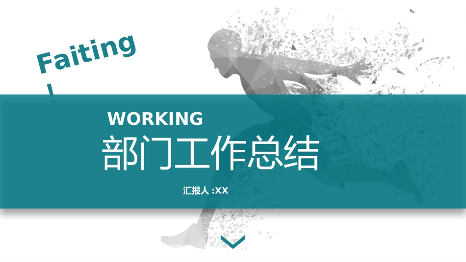 商务风风格PPT模板5(9).pptx_第1页