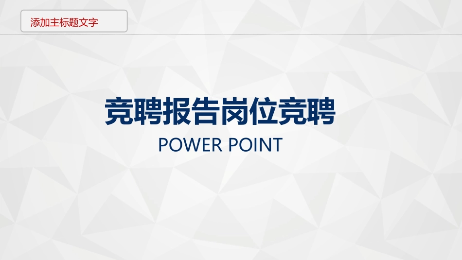 简历求职风格PPT模板2(5).pptx_第1页