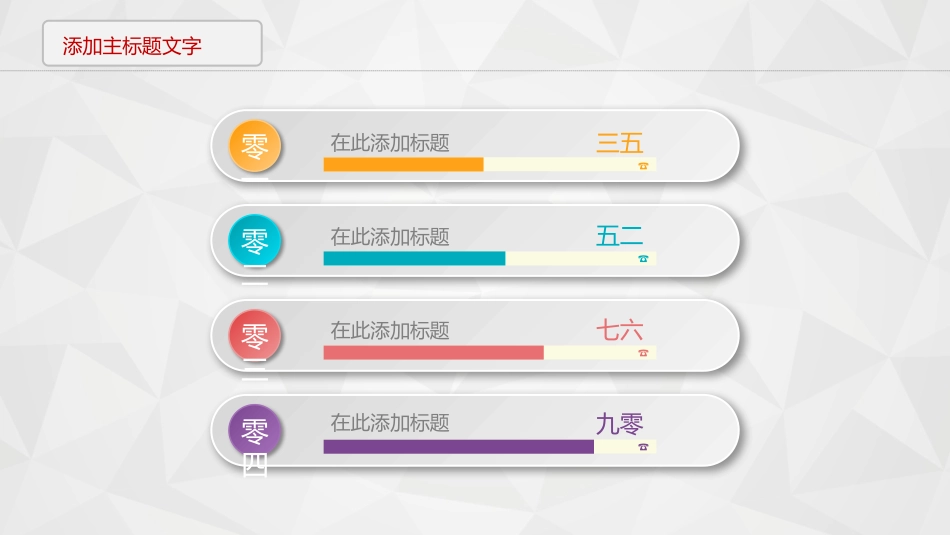简历求职风格PPT模板2(5).pptx_第2页