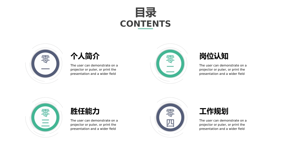 简历求职风格PPT模板2 (2).pptx_第2页