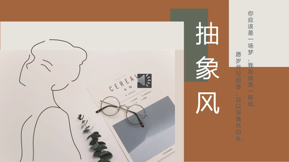 高级简约风格PPT模板6(9).pptx_第1页