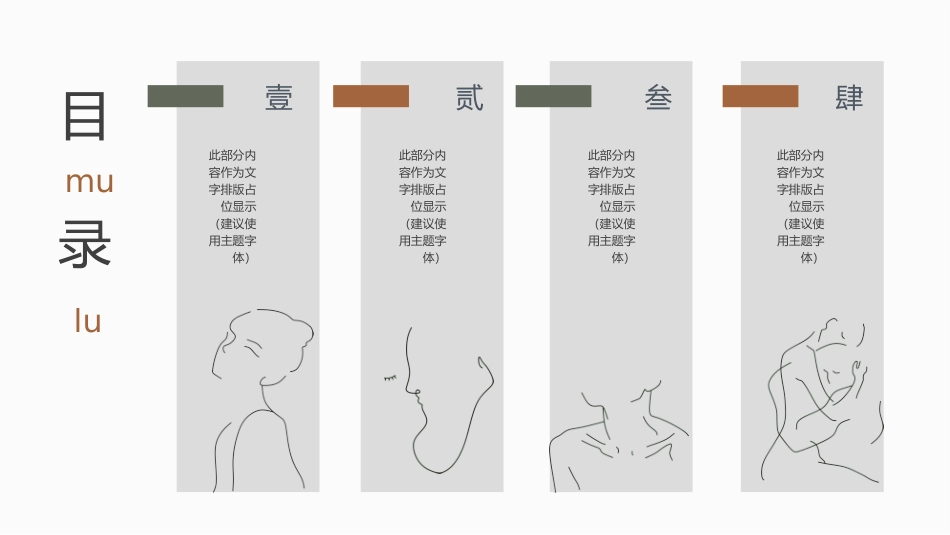 高级简约风格PPT模板6(9).pptx_第2页