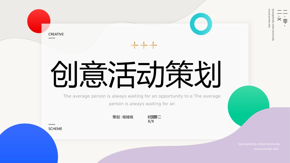 营销策划风格PPT模板6(2).pptx_第1页