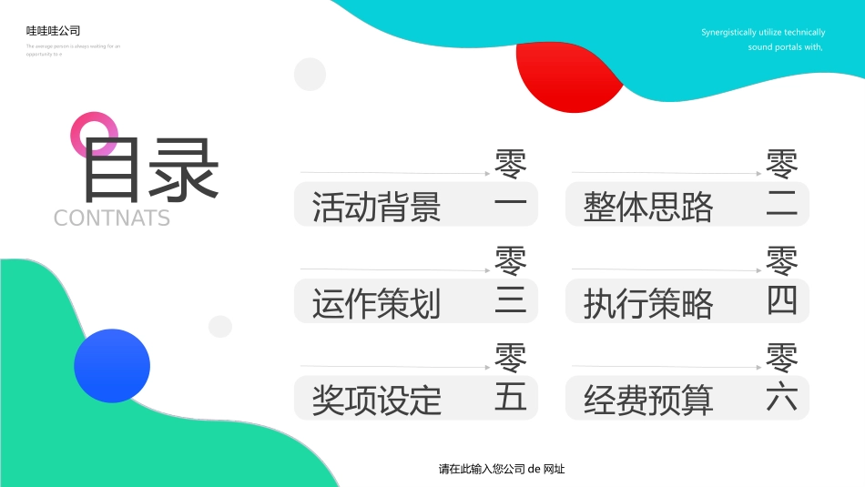 营销策划风格PPT模板6(2).pptx_第2页