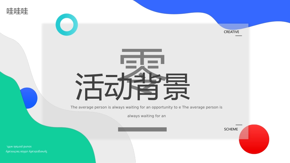 营销策划风格PPT模板6(2).pptx_第3页
