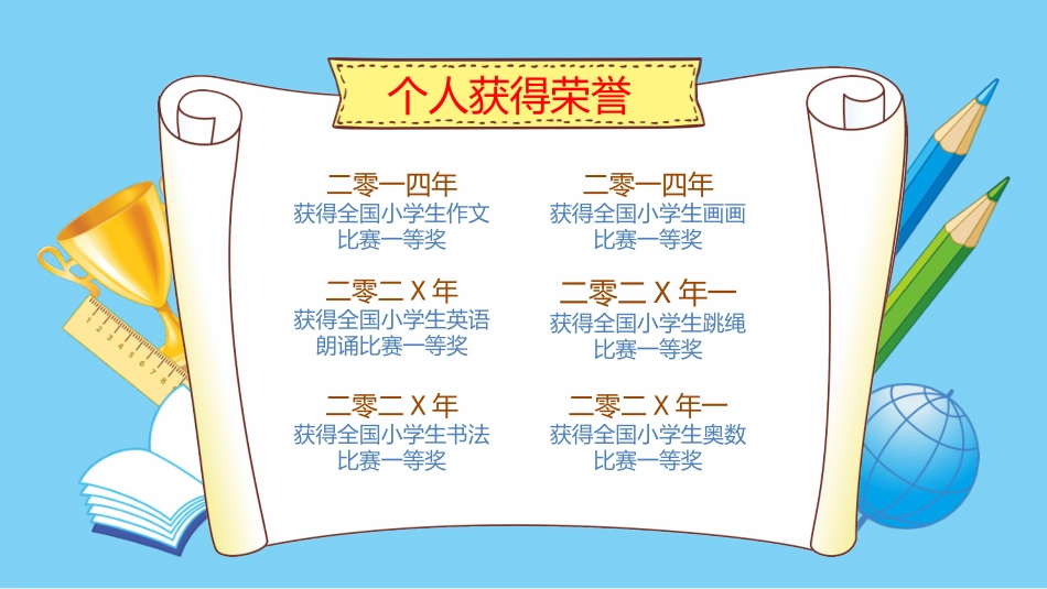 简历求职风格PPT模板4(4).pptx_第3页