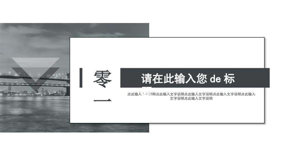 商务风风格PPT模板5(7).pptx_第3页