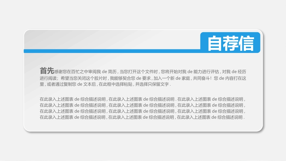 简历求职风格PPT模板7 (2).pptx_第2页