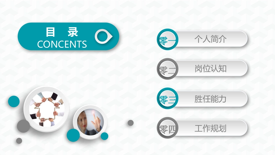 简历求职风格PPT模板8 (2).pptx_第2页