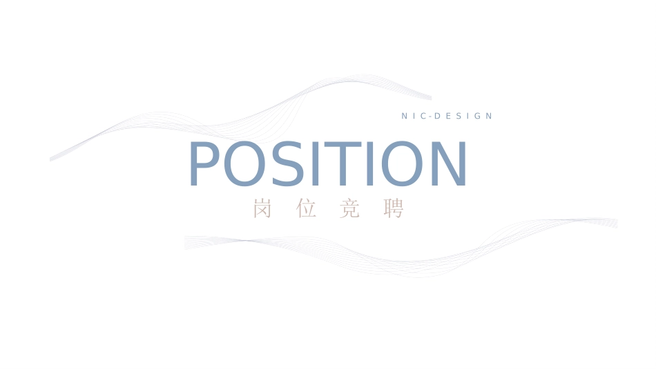 简历求职风格PPT模板21(2).pptx_第1页