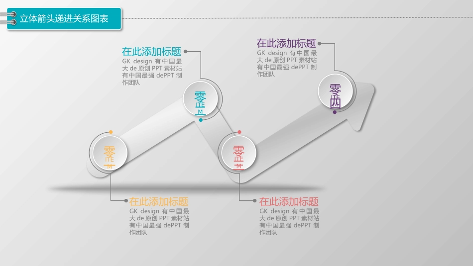 图标系列6 (2).pptx_第2页