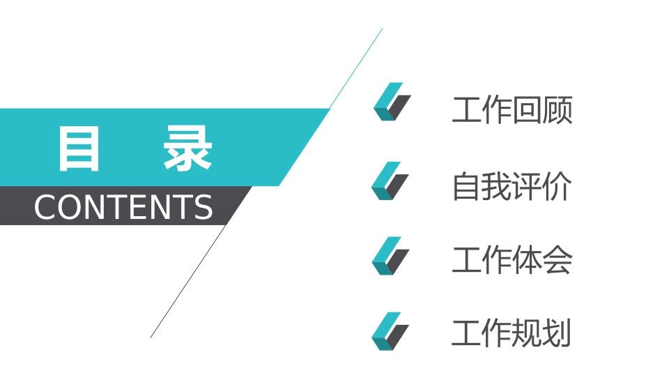 简历求职风格PPT模板21 (2).pptx_第2页