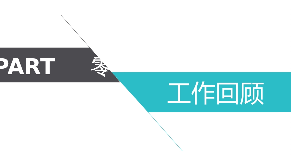 简历求职风格PPT模板21 (2).pptx_第3页