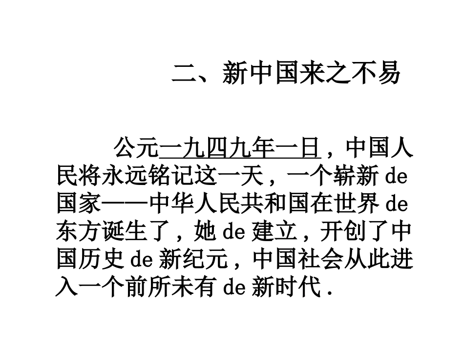国庆节后静心班会 (2).pptx_第3页