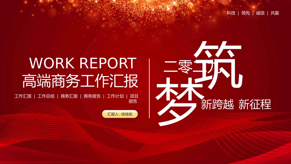简约商务风格PPT模板 (2).pptx_第1页