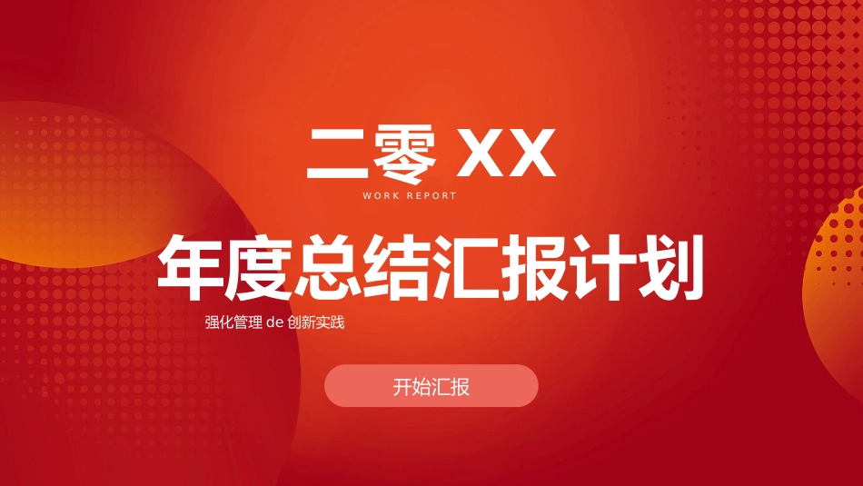 简约商务风格PPT模板2(7).pptx_第1页