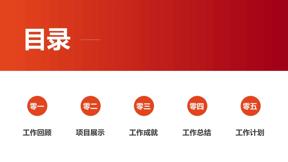 简约商务风格PPT模板2(7).pptx_第2页