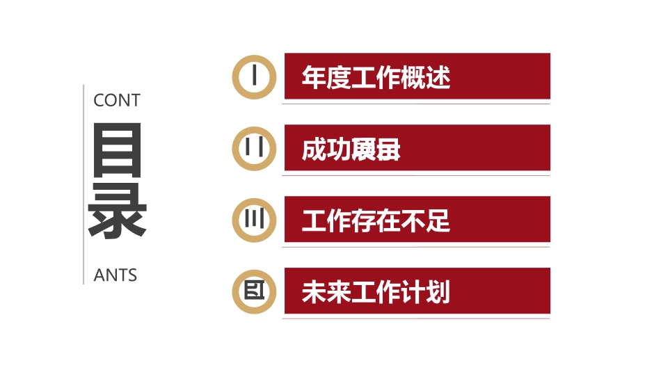 简约商务风格PPT模板2(6).pptx_第2页
