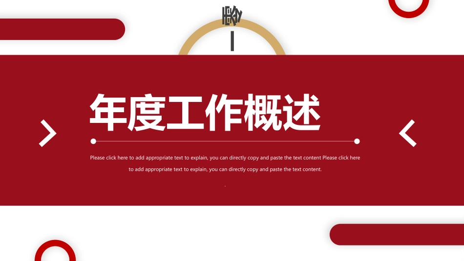 简约商务风格PPT模板2(6).pptx_第3页