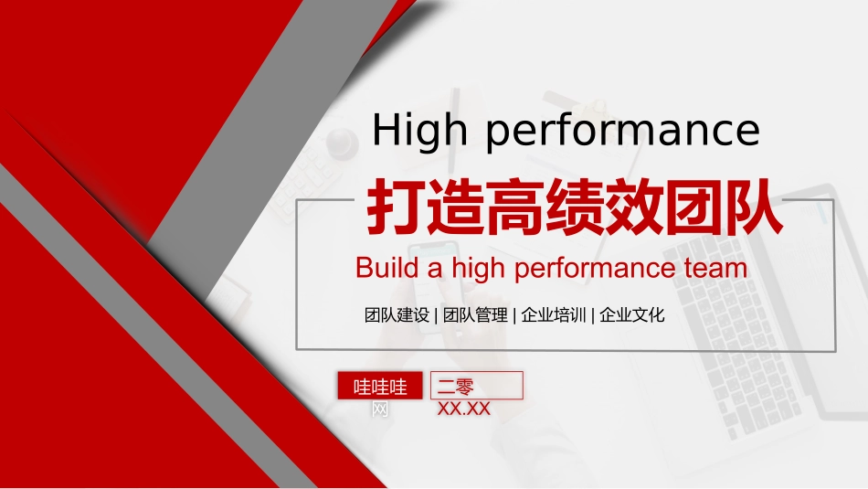 简约商务风格PPT模板3(6).pptx_第1页