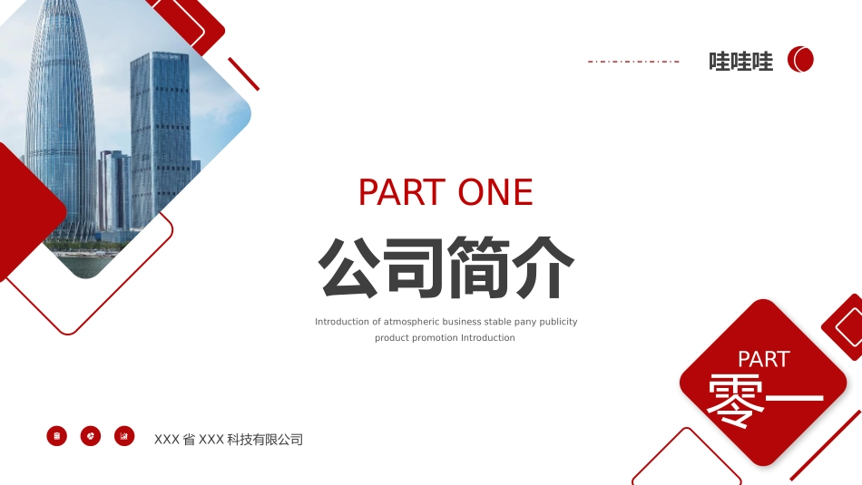 简约商务风格PPT模板4(4).pptx_第3页