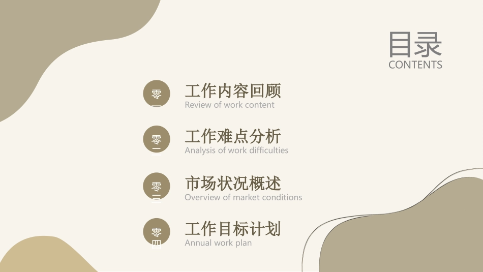 高级简约风格PPT模板12(2).pptx_第2页