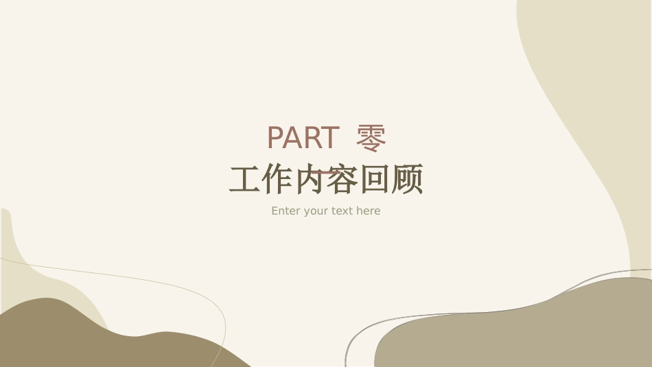 高级简约风格PPT模板12(2).pptx_第3页