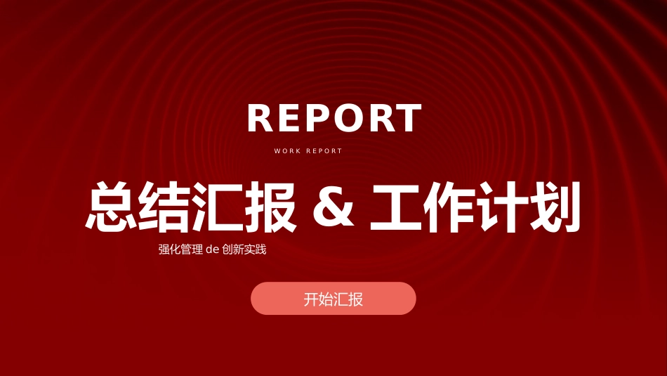 简约商务风格PPT模板31(2).pptx_第1页