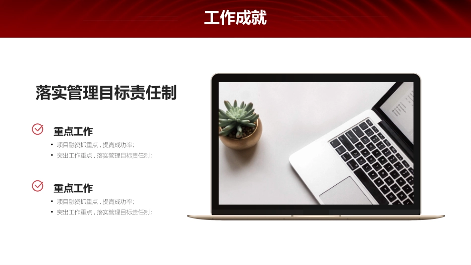 简约商务风格PPT模板31(2).pptx_第3页