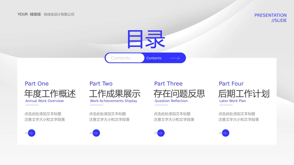 高级简约风格PPT模板12 (2).pptx_第2页