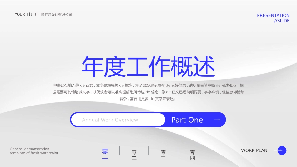 高级简约风格PPT模板12 (2).pptx_第3页
