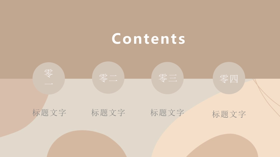 高级简约风格PPT模板14 (2).pptx_第2页