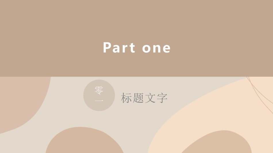 高级简约风格PPT模板14 (2).pptx_第3页