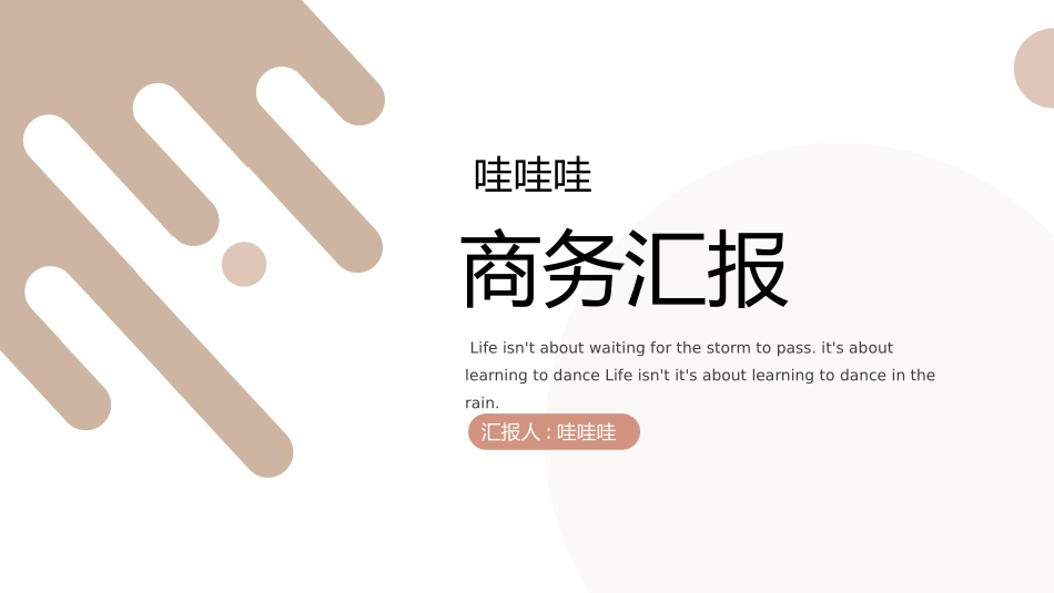 高级简约风格PPT模板21(8).pptx_第1页