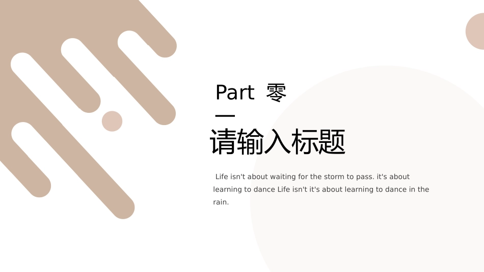 高级简约风格PPT模板21(8).pptx_第3页