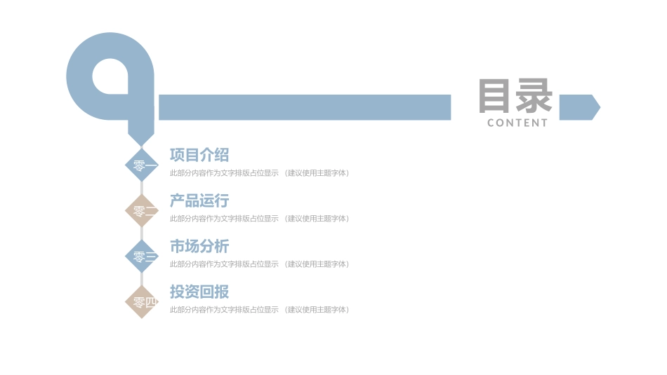 建筑行业风格PPT模板6 (2).pptx_第2页