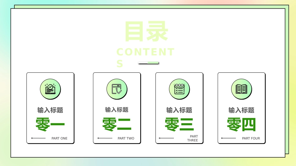 弥散风风格PPT模板5 (2).pptx_第2页