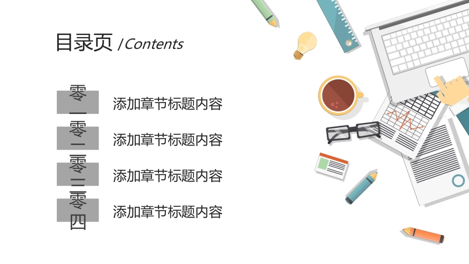 建筑行业风格PPT模板21 (2).pptx_第2页