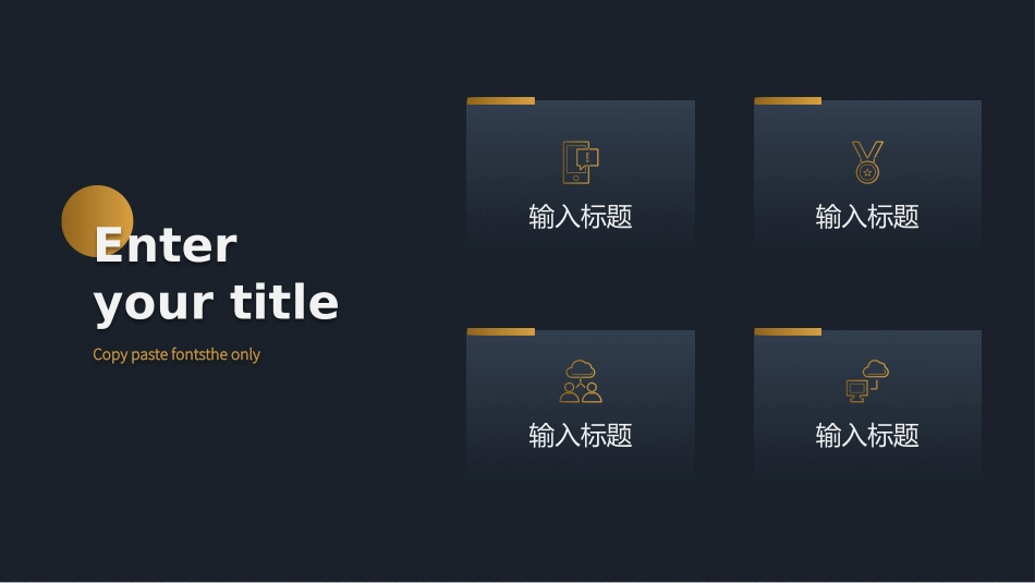 商务风风格PPT模板23 (2).pptx_第2页