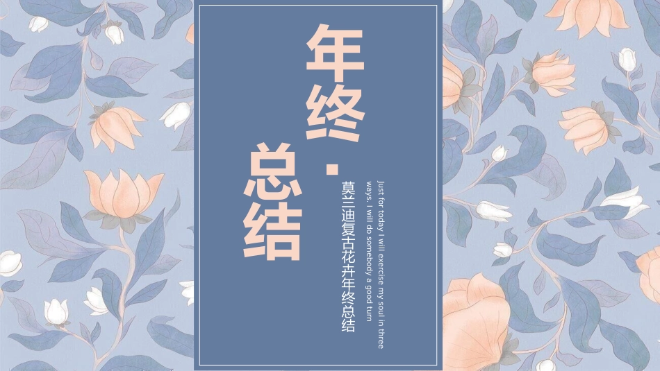 高级简约风格PPT模板21(7).pptx_第1页