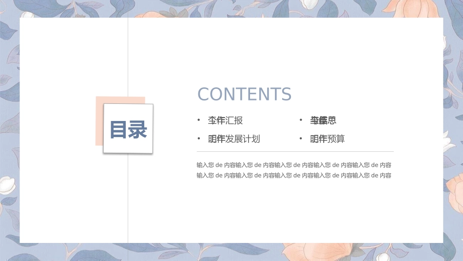 高级简约风格PPT模板21(7).pptx_第2页