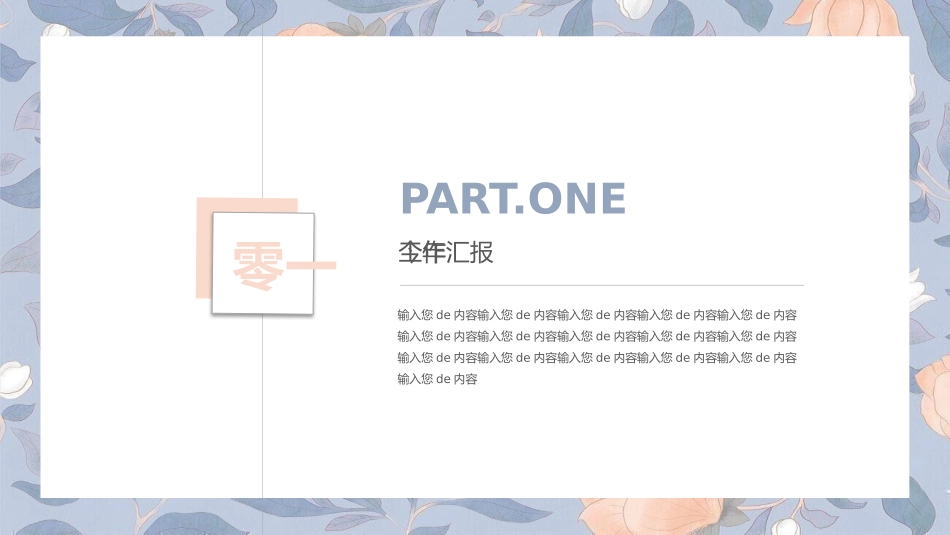 高级简约风格PPT模板21(7).pptx_第3页
