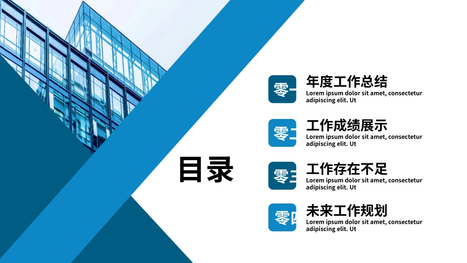 建筑总结风格PPT模板6(2).pptx_第2页