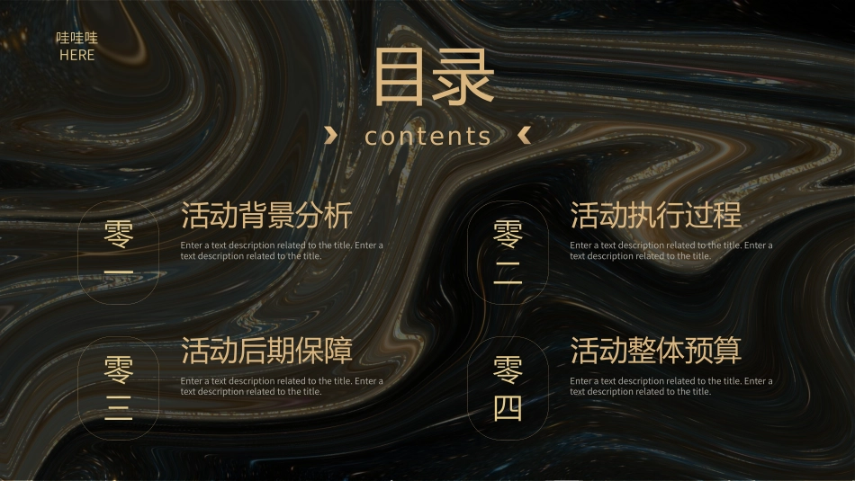 营销策划风格PPT模板31 (2).pptx_第2页